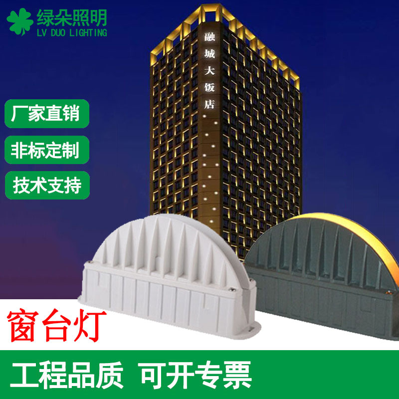 LED窓辺ライト。経済的で、10Wの出力、屋外用、防水仕様。 - Outdoor Lighting Waterproof のレビューと価格